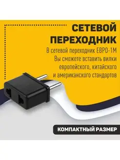 Переходник для розетки, вилка электрическая Mobparts 154956341 купить за 253 ₽ в интернет‑магазине Wildberries