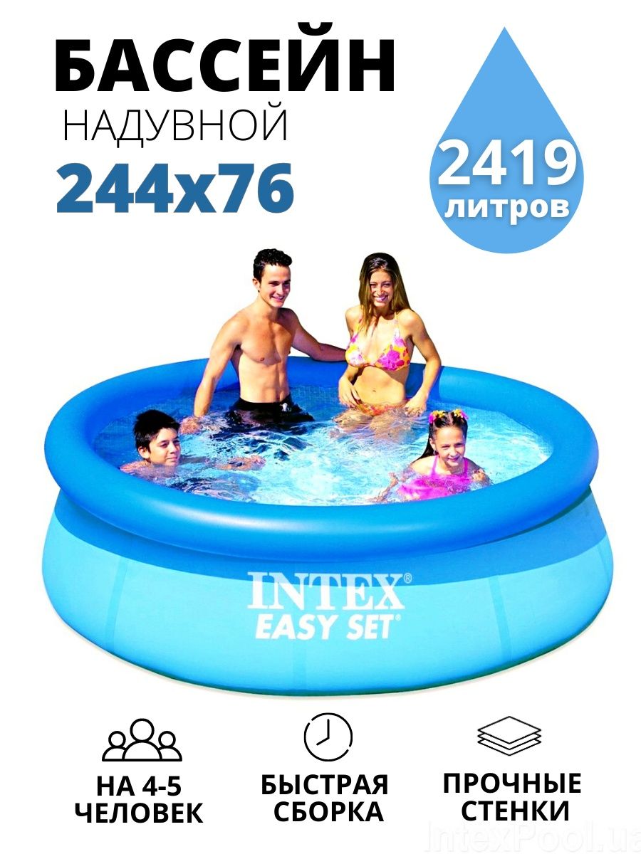 Большой надувной бассейн Интекс 244Х76 см, 2419 л Intex 154958668 купить в  интернет-магазине Wildberries