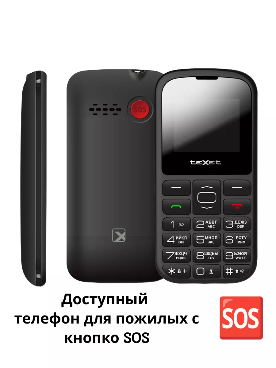 Телефон кнопочный TM-B208 teXet 154958679 купить за 1 560 ₽ в  интернет-магазине Wildberries