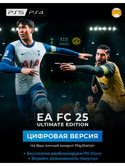 EA FC 25 Fifa 25 игра PS5 PS4 ПС4 ПС5 PlayStation 4 5 PS store 154960428 купить за 10 140 ₽ в интернет-магазине Wildberries