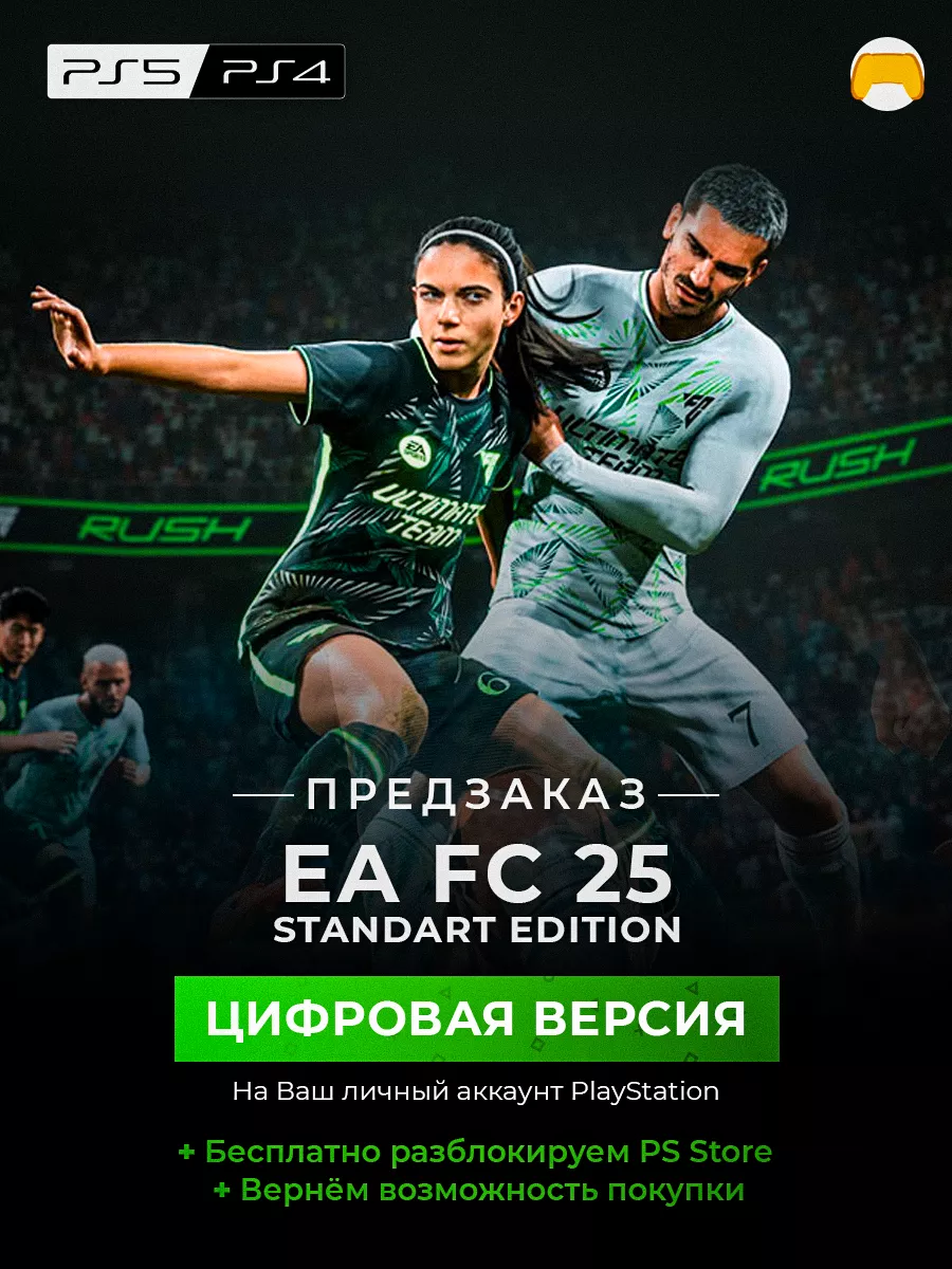 Купить fifa 23 (ps5, русская версия)