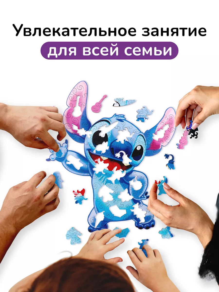 Подарочный набор/Стич/пазлы из дерева для взрослых и детей Active Puzzles  154961261 купить за 1 175 ₽ в интернет-магазине Wildberries