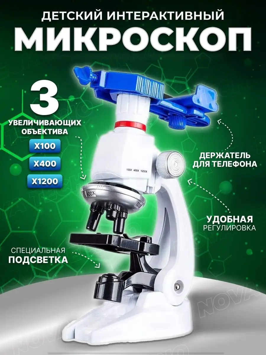 Микроскоп школьный детский для исследований Nova Techno 154961900 купить за  1 288 ₽ в интернет-магазине Wildberries