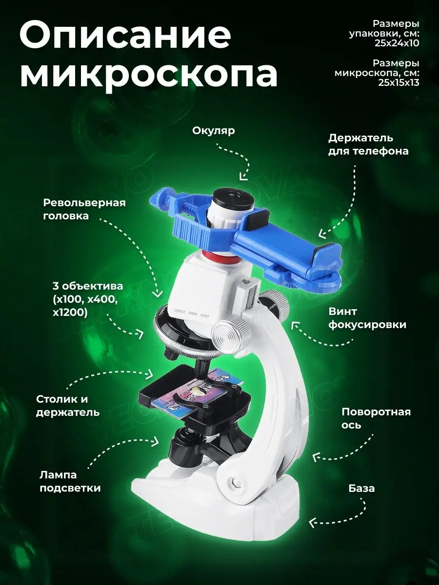 Микроскоп школьный детский для исследований Nova Techno 154961900 купить за  1 288 ₽ в интернет-магазине Wildberries