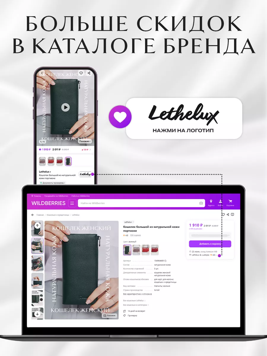 Кошелек большой из натуральной кожи портмоне Lethelux 154964409 купить за 1  916 ₽ в интернет-магазине Wildberries