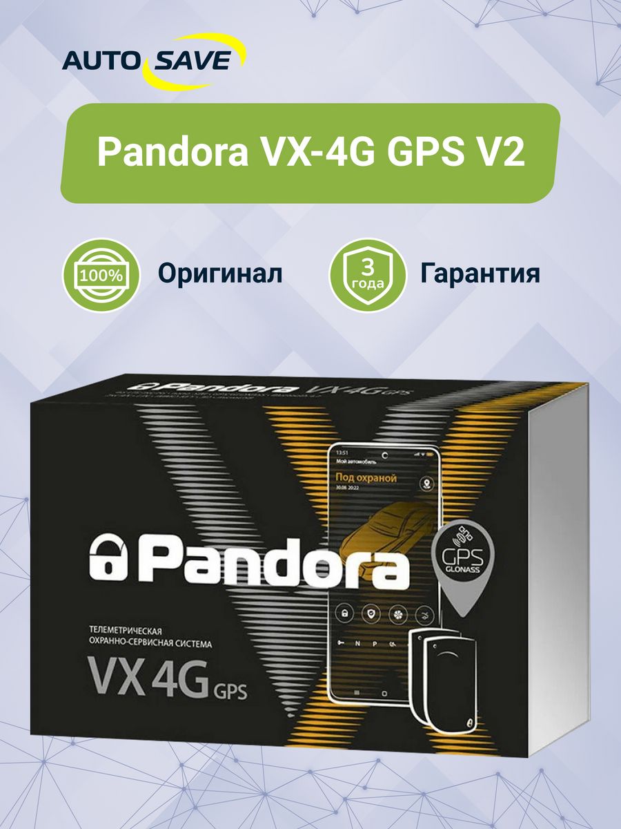 Vx 4g gps v2 отзывы