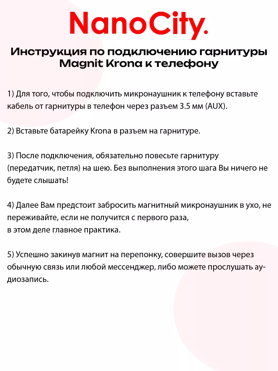 Микронаушник магнитный проводное подключение Krona Nano City 154965504  купить за 1 271 ₽ в интернет-магазине Wildberries