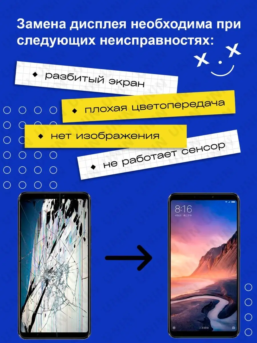 Дисплей для Xiaomi Redmi 9 (100% LCD) UNIN 154965722 купить за 1 491 ₽ в  интернет-магазине Wildberries