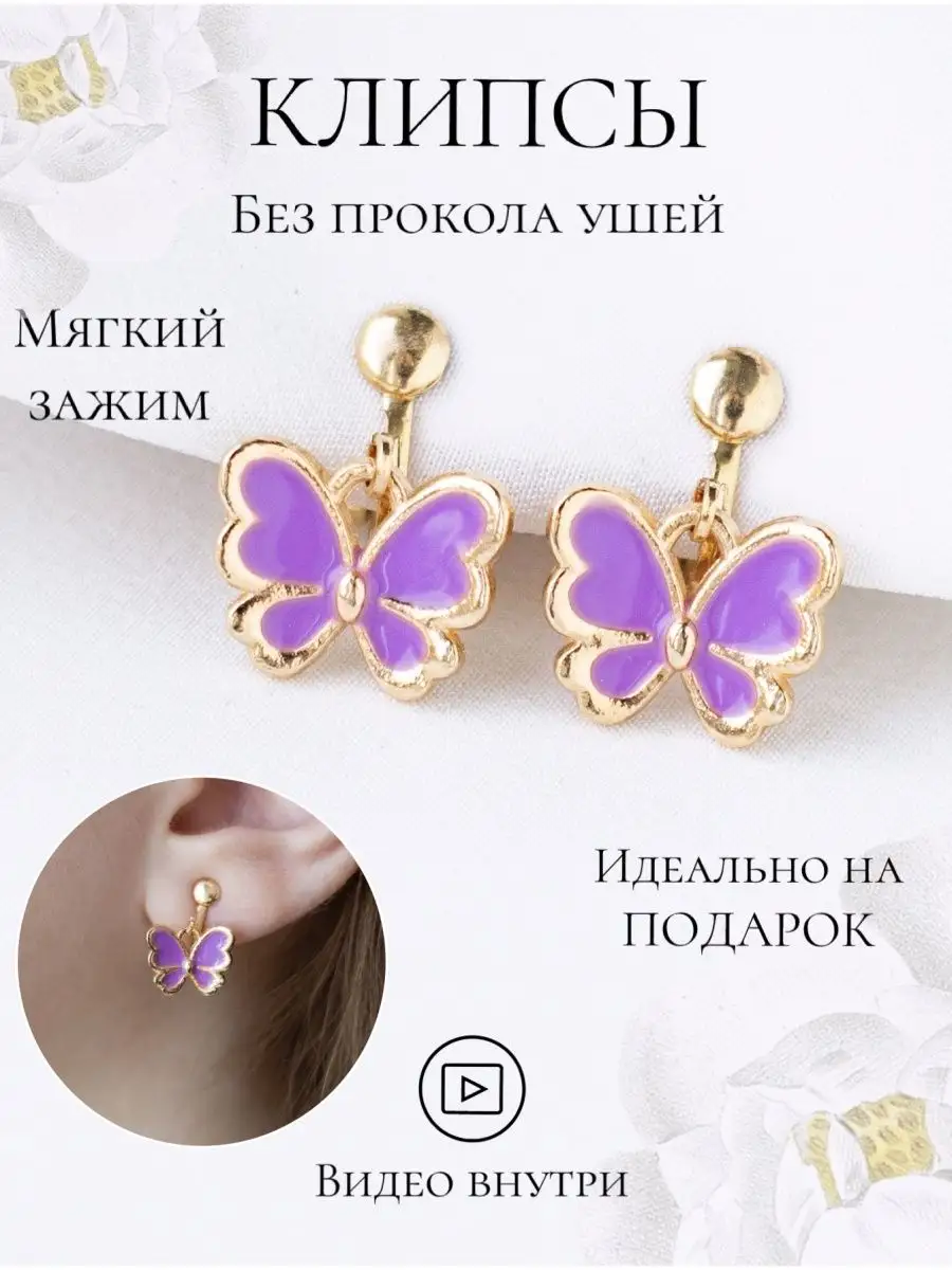 уши у девочек Когда проколоть уши ребенку: мнение специалистов ᐈ новость от 10:18, 11  февраля 2025 на zakon.kz