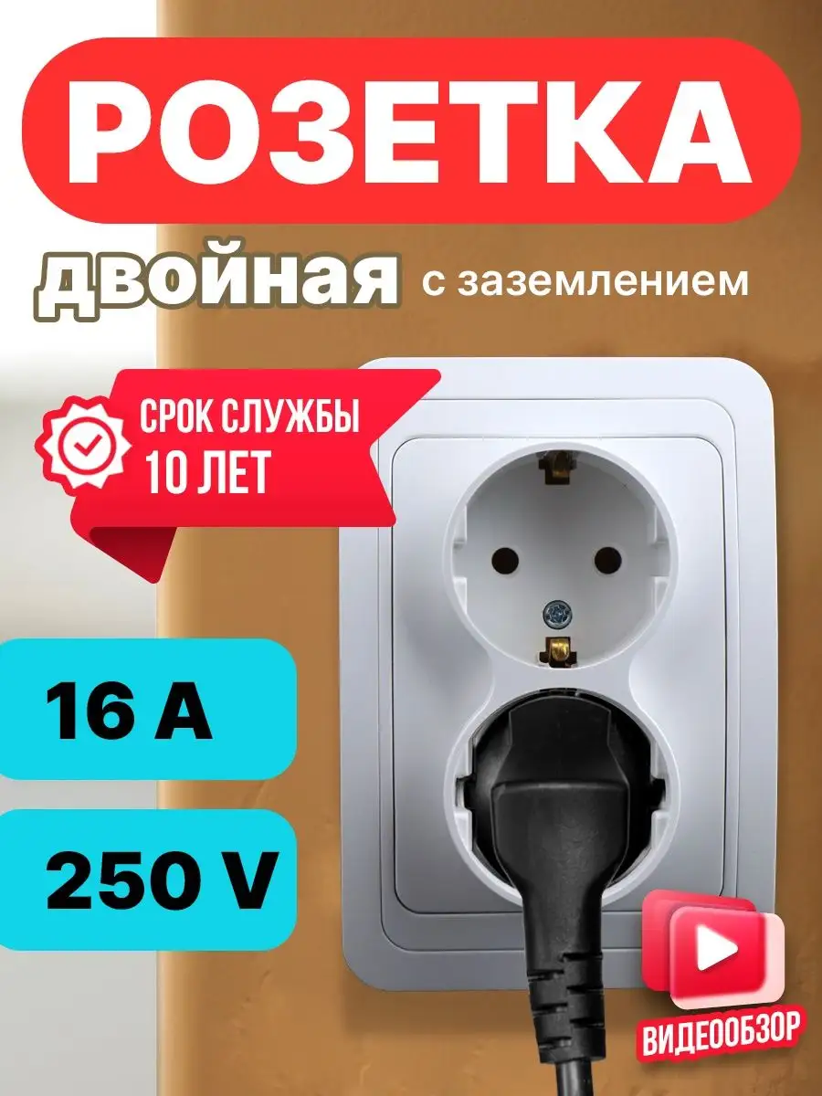 Розетка двойная внутренняя с заземлением встраиваемая белая TDMElectric  154966231 купить за 284 ₽ в интернет-магазине Wildberries