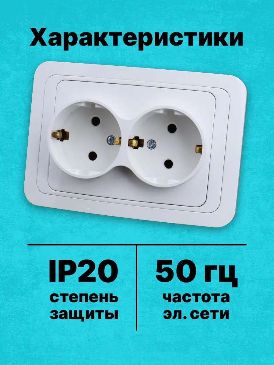 Розетка двойная внутренняя с заземлением встраиваемая белая TDMElectric  154966231 купить за 284 ₽ в интернет-магазине Wildberries