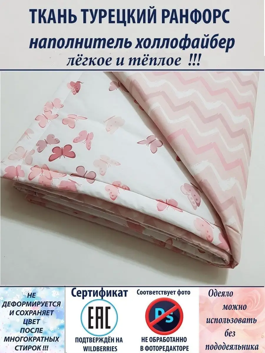 Одеяло для малыша двухстороннее 110х140 см. Ткань Турция Cotton Set  154966469 купить за 2 449 ₽ в интернет-магазине Wildberries