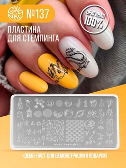 Пластина для стемпинга Япония иероглифы Swanky Stamping 154967431 купить за 249 ₽ в интернет-магазине Wildberries