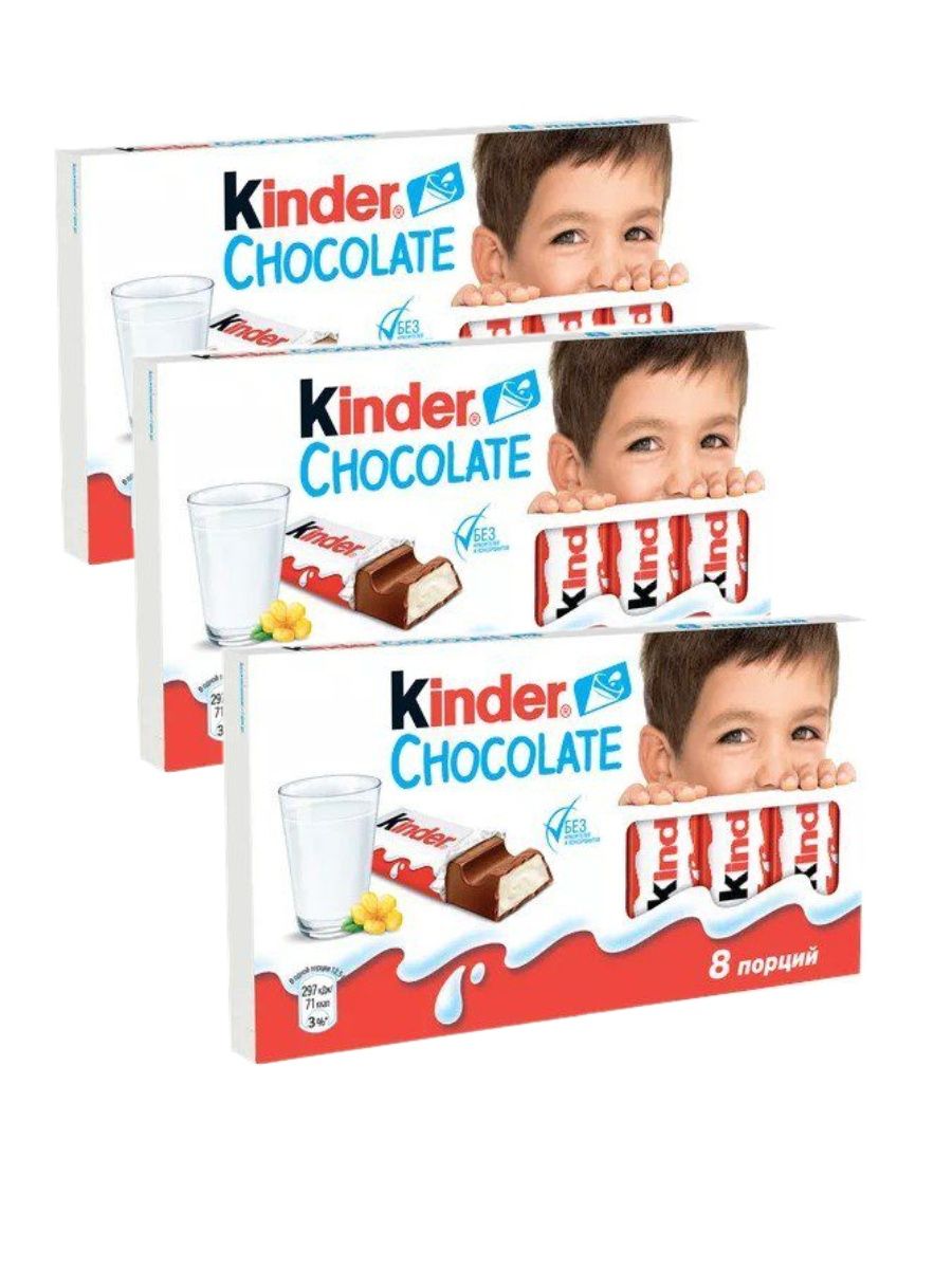 Киндер каталог. Kinder Chocolate молочный порционный. Шоколад kinder Chocolate молочный, порционный. Kinder Maxi King. 300г Киндер шоколад 1/2 метра.