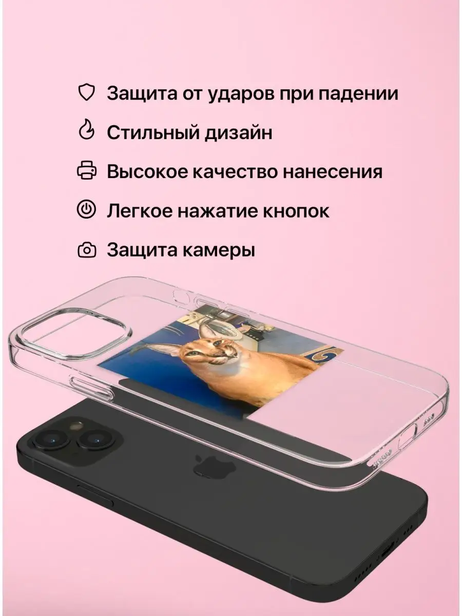 Чехол на iPhone 13 С ПРИКОЛЬНЫМИ КОТАМИ QEIS 154968720 купить за 390 ₽ в  интернет-магазине Wildberries