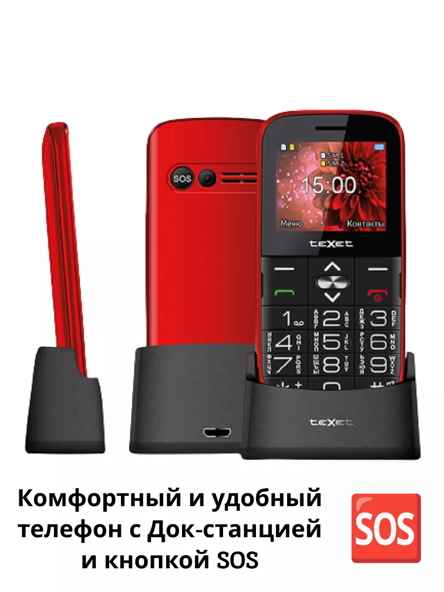 Телефон кнопочный TM-B227 цвет красный teXet 154969025 купить за 321 800  сум в интернет-магазине Wildberries