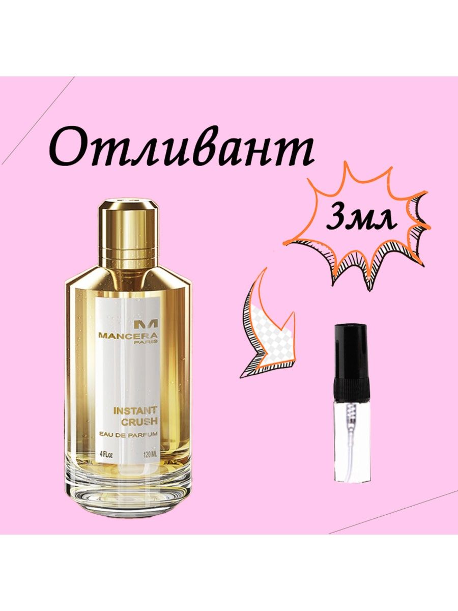 Crush отзывы. Духи Mancera instant Crush. Mancera instant Crush 60ml. Mancera instant Crush отзывы. Jojo instant Crush.