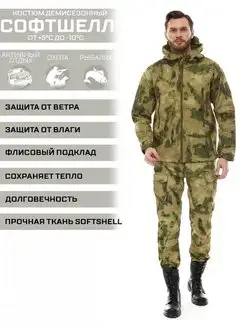 Костюм тактический мужской Cофтшелл Softshell Huntgorka 154970580 купить за 6 104 ₽ в интернет-магазине Wildberries