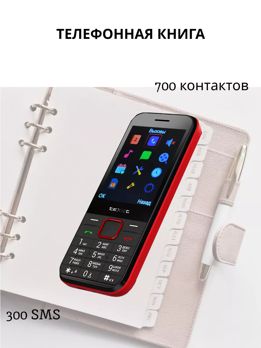 Телефон кнопочный TM-302 teXet 154971305 купить за 1 709 ₽ в  интернет-магазине Wildberries