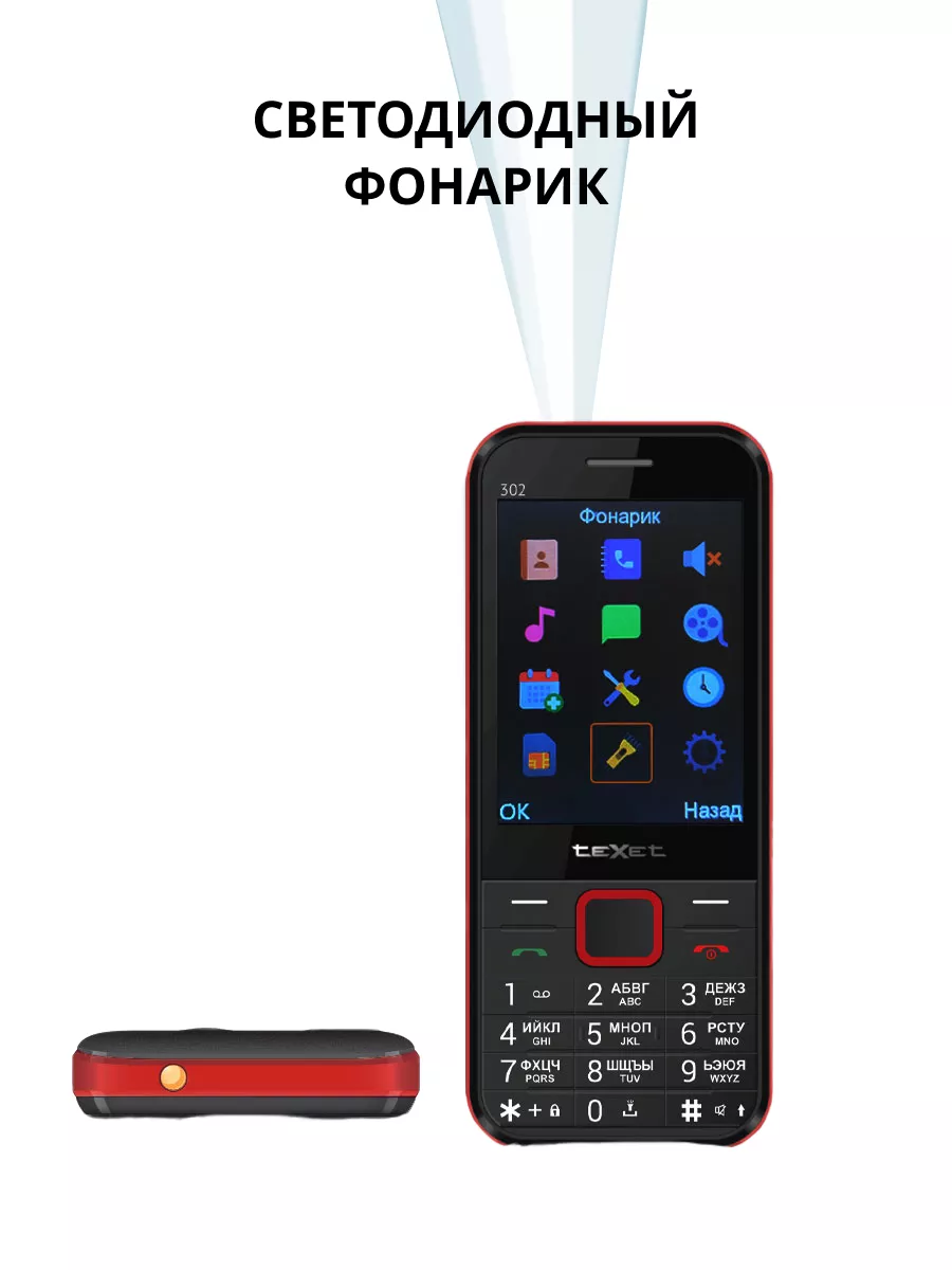 Телефон кнопочный TM-302 teXet 154971305 купить за 1 709 ₽ в  интернет-магазине Wildberries