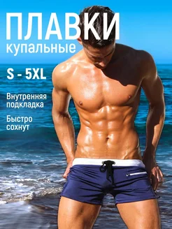 Плавки для бассейна и купания ALLMAX 154973835 купить за 656 ₽ в интернет-магазине Wildberries