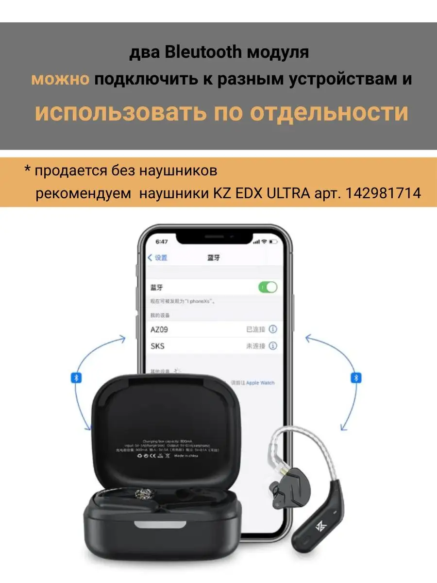 Bluetooth адаптер KZ - AZ09 для наушников KZ acoustic SHOP 154974692 купить  в интернет-магазине Wildberries