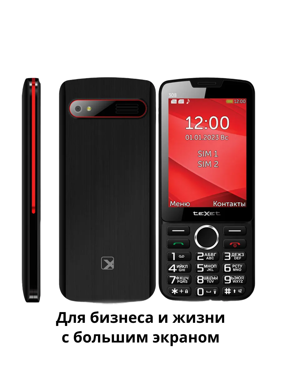 Мобильный телефон TM-308 teXet 154975583 купить за 2 004 ₽ в  интернет-магазине Wildberries