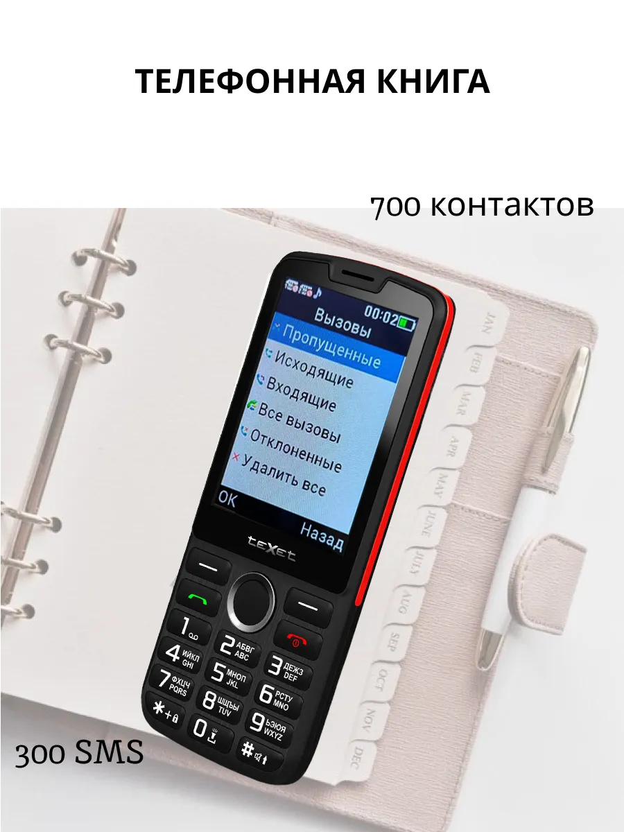 Мобильный телефон TM-308 teXet 154975583 купить за 2 004 ₽ в  интернет-магазине Wildberries