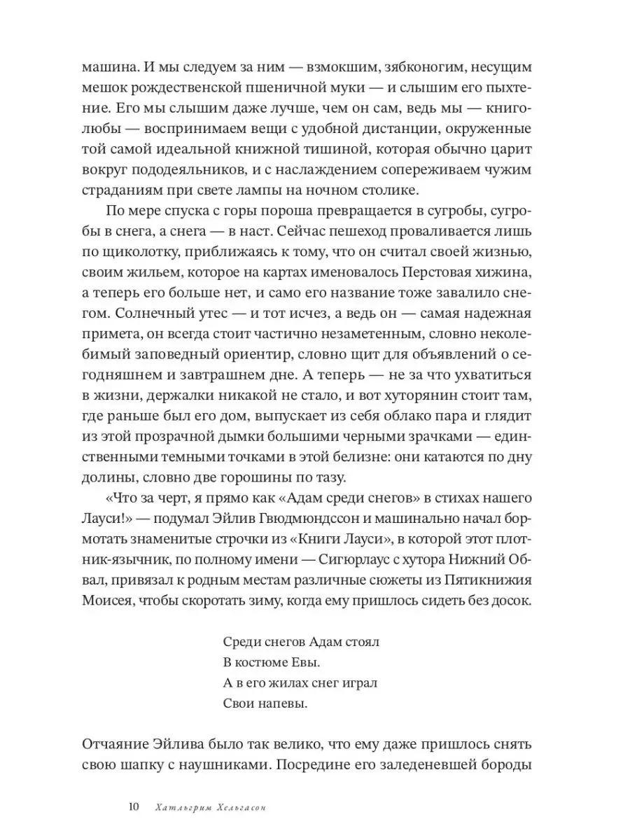 Шестьдесят килограммов солнечного света ИД Городец 154975780 купить за 833  ₽ в интернет-магазине Wildberries