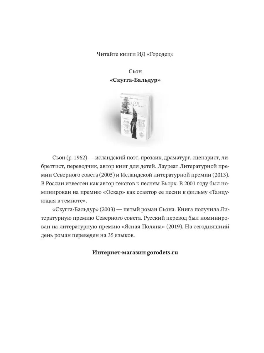 Шестьдесят килограммов солнечного света ИД Городец 154975780 купить за 833  ₽ в интернет-магазине Wildberries