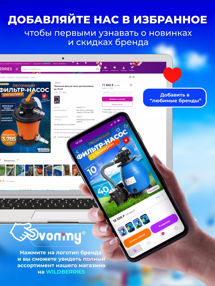 Песочный фильтр насос для бассейнов vommy 154978073 купить за 17 290 ₽ в  интернет-магазине Wildberries