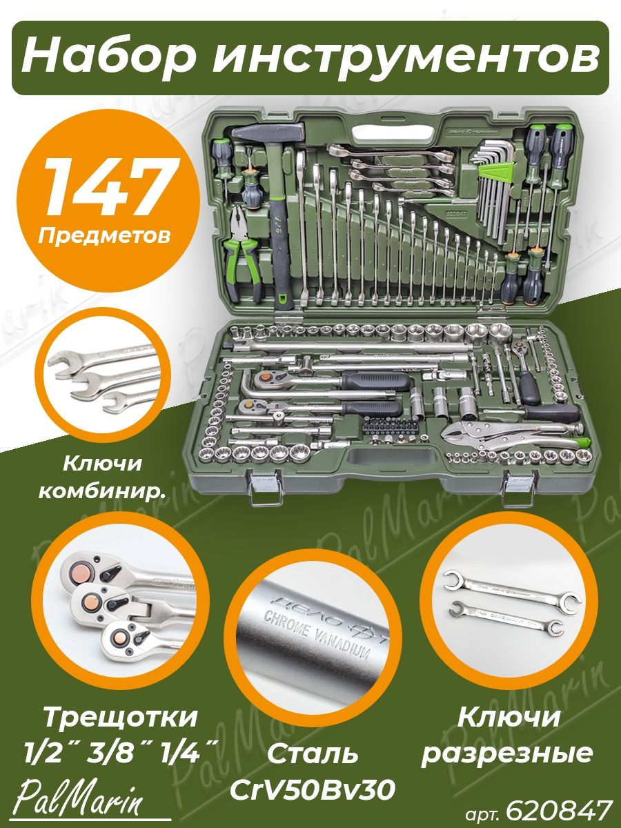 Дело техники 620847 147 предм