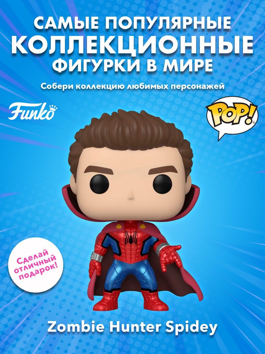 Фигурка фанко поп funko башкотряс марвел зомби человек-паук Funko 154980506  купить в интернет-магазине Wildberries