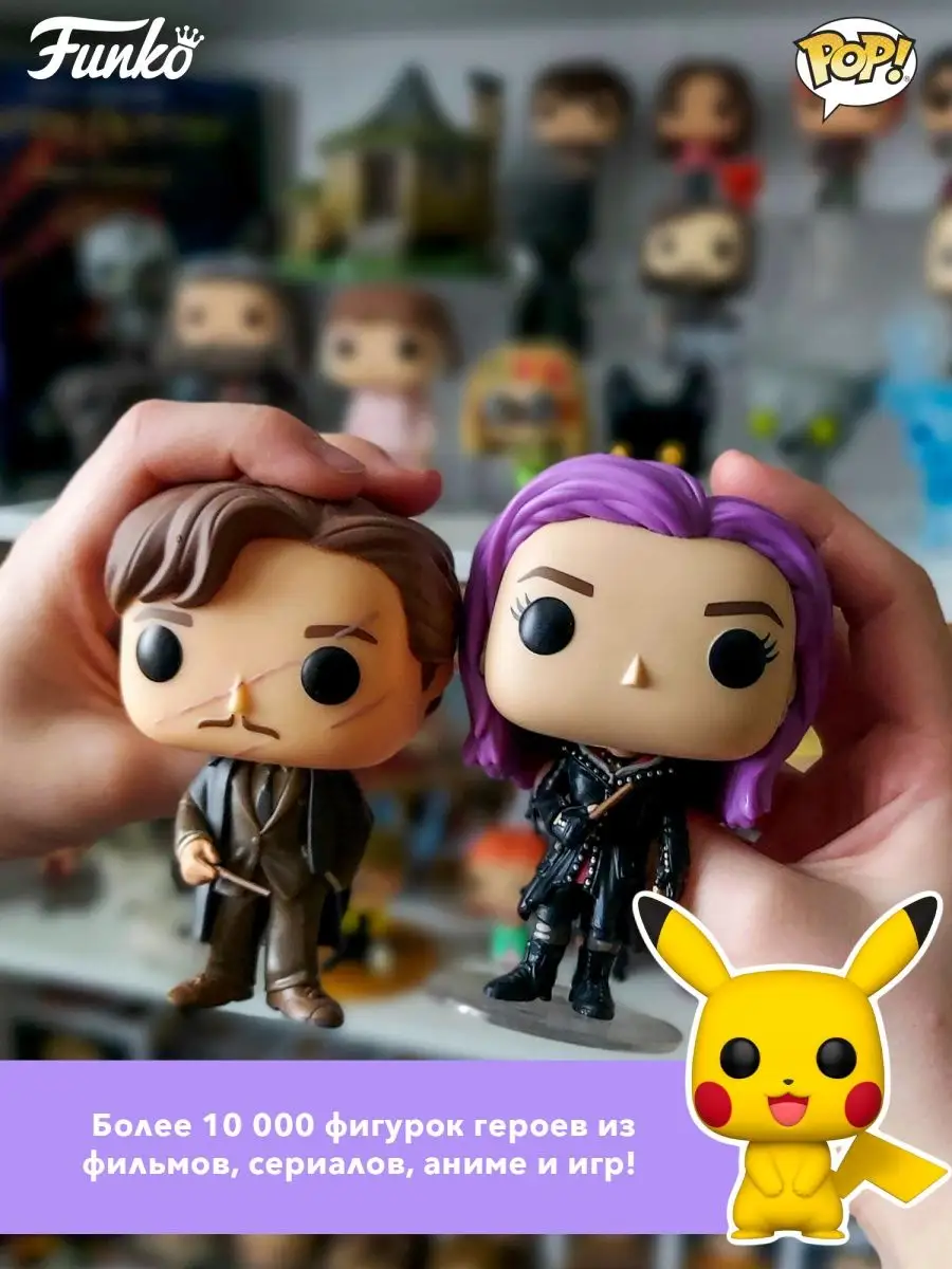 Фигурка фанко поп funko pop Гарри Поттер патронус Рон Уизли Funko 154980576  купить в интернет-магазине Wildberries