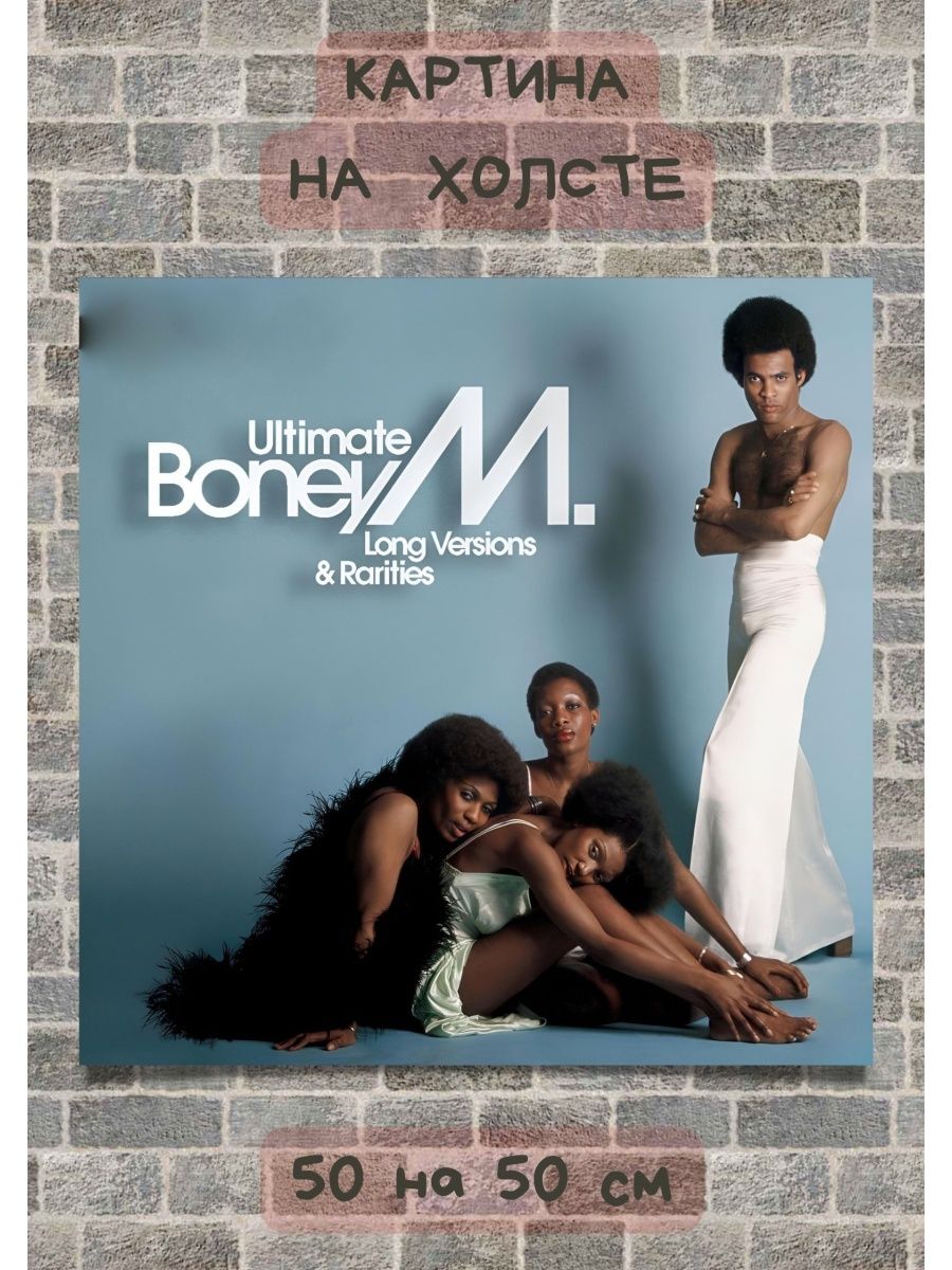 Бони м луна. Boney m 1979. Группа Бони м 1976. Boney m обложки альбомов. Boney m Love for sale обложка.