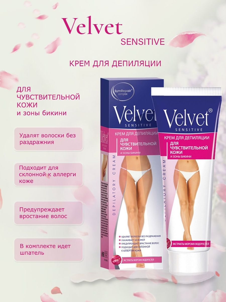 Бархат эпиляция. Velvet крем для депиляции для чувствительной кожи. Вельвет депилятор 100мл для чувствительной кожи и зоны бикини. Velvet крем после депиляции для чувствительной кожи. Velvet крем для депиляции отзывы.