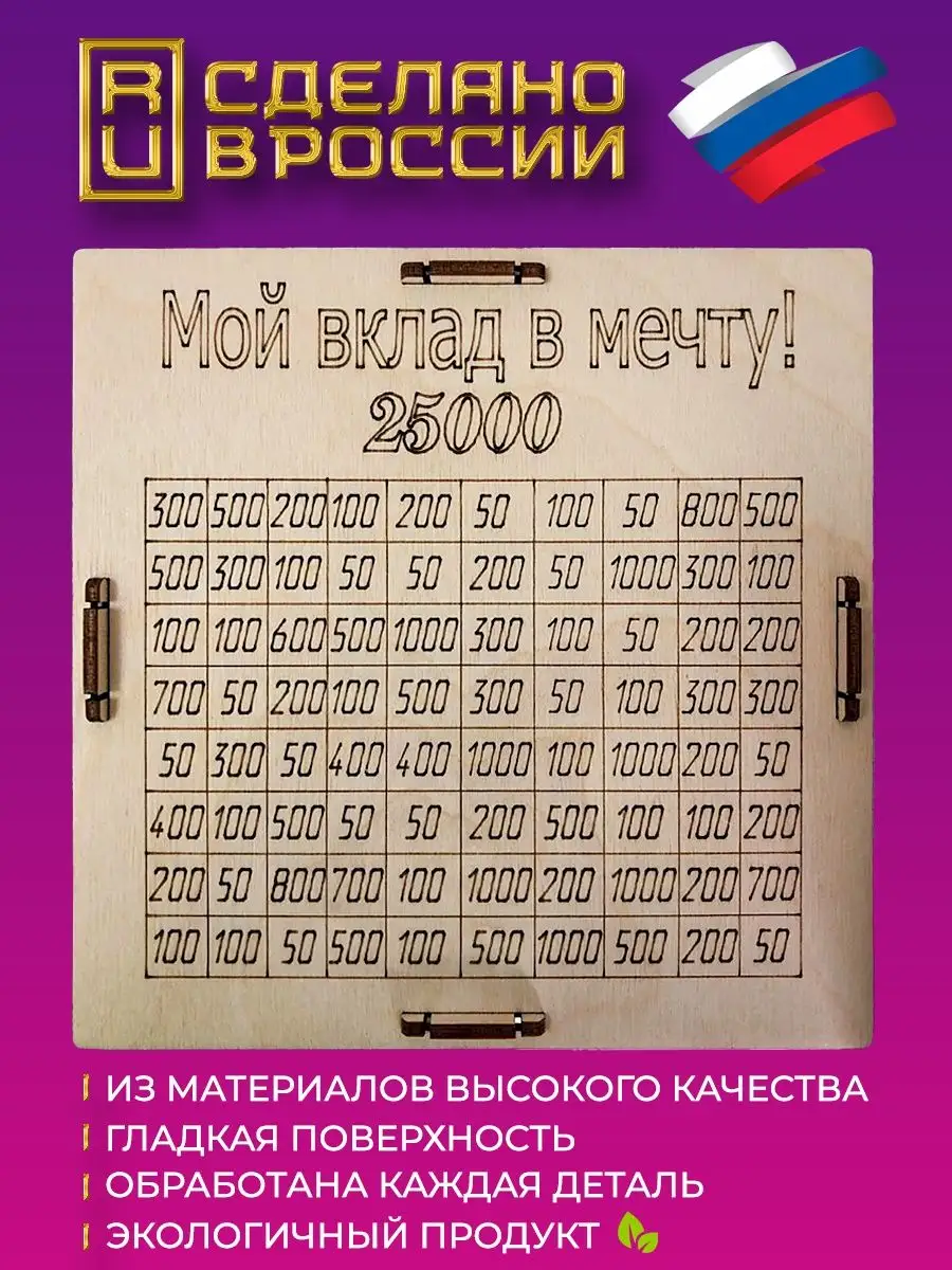 Копилка для денег деревянная 25000 Magic Gate 154986110 купить в  интернет-магазине Wildberries