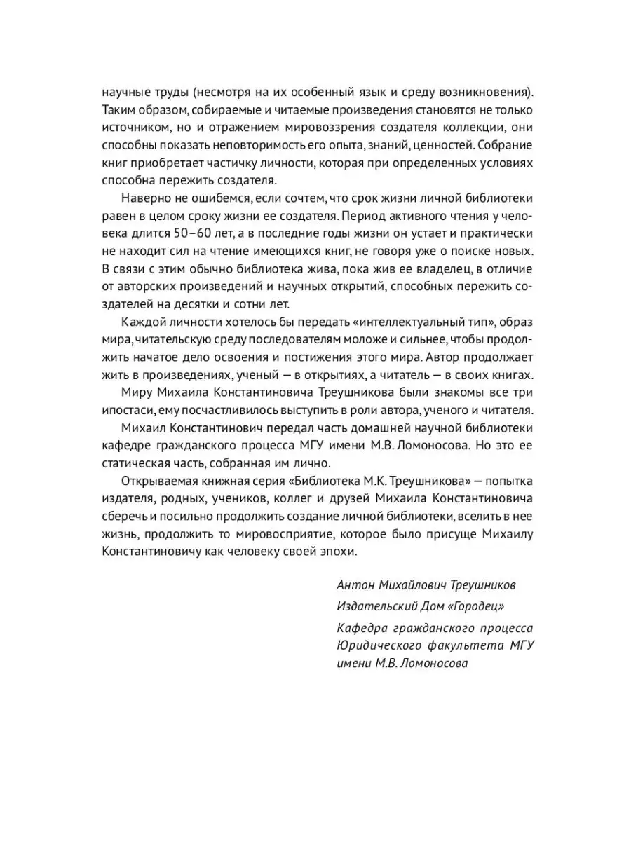 Правовое положение помощника судьи в судопроизводстве ИД Городец 154986243  купить за 454 ₽ в интернет-магазине Wildberries