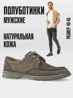 Туфли летние с перфорацией из натуральной кожи ROMER 154987585 купить за 5 192 ₽ в интернет‑магазине Wildberries