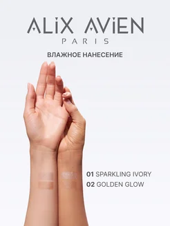 Хайлайтер запеченный бежевый 01 ALIX AVIEN. Цвет светло-бежевый, нюдовый. Вид 5.