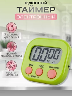 Таймер кухонный электронный на магните HousePride 154988676 купить за 167 ₽ в интернет-магазине Wildberries