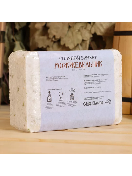Добропаровъ Соляной брикет с можжевельником 1.35 кг, 1,35 кг, фото 3