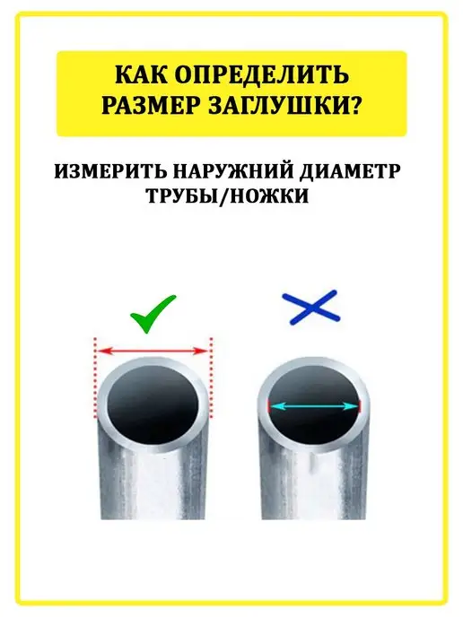 Vektor+ Заглушка мебельная для ножек и труб 22мм, 20x20, 8 шт, фото 2