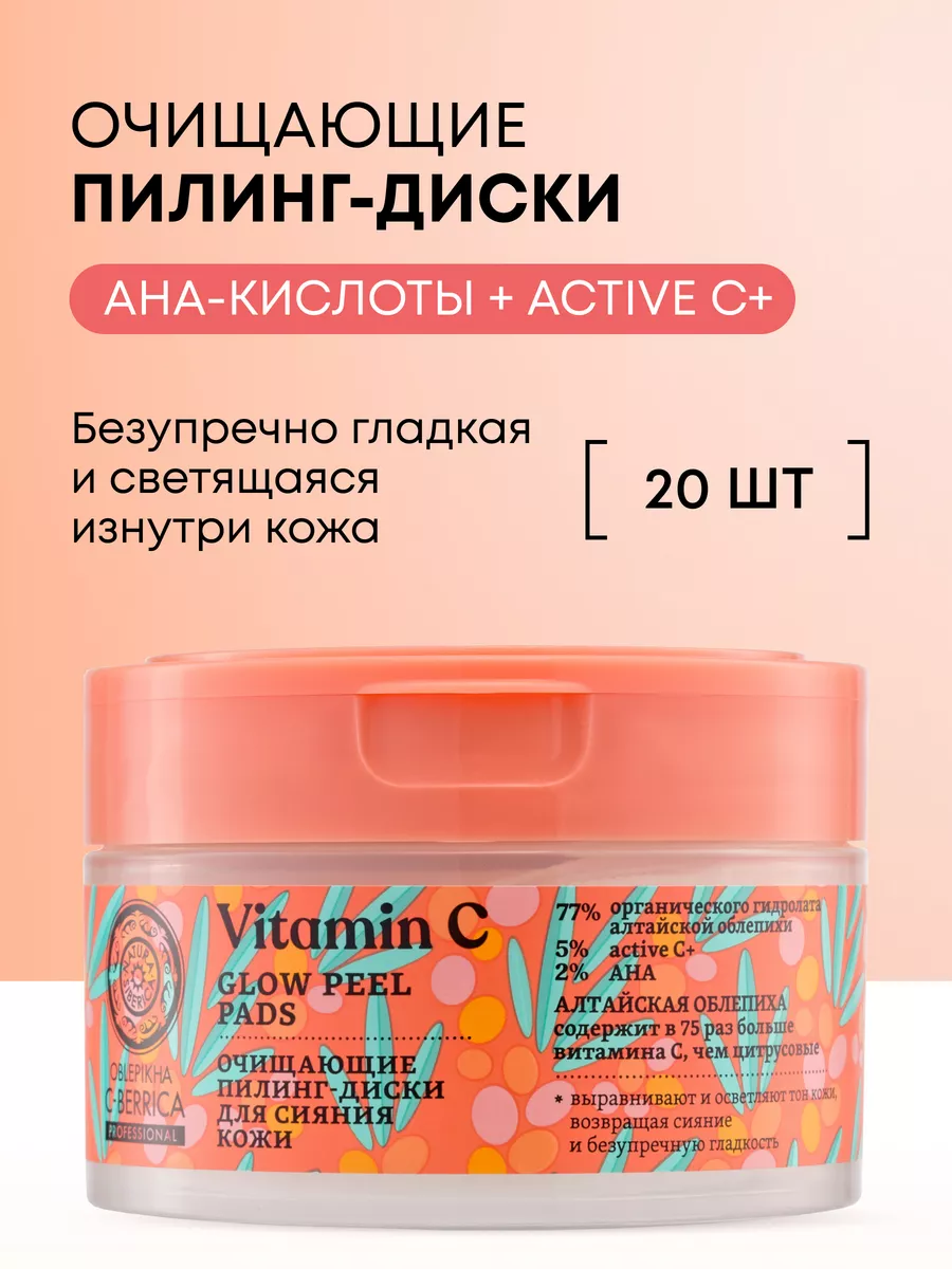 Пилинг пэды диски для лица...