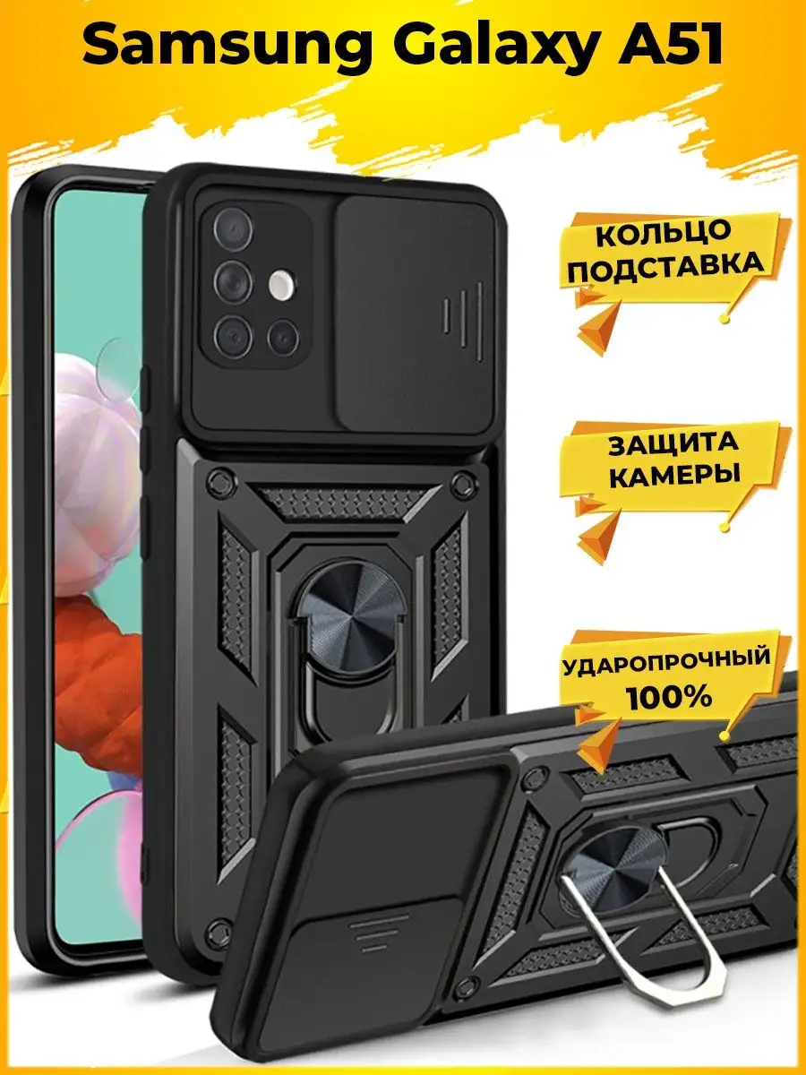 Wind Чехол с защитой камеры на Samsung Galaxy A51 Printofon 154995403  купить за 375 ₽ в интернет-магазине Wildberries