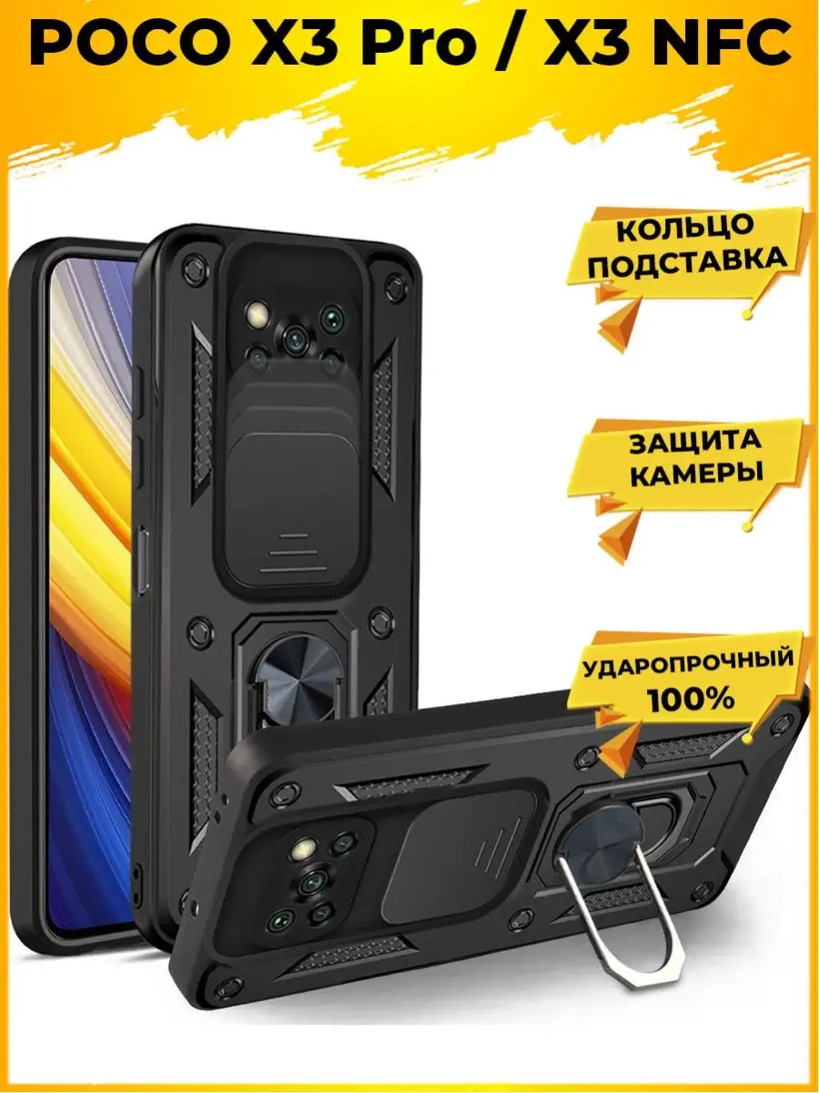 Wind Чехол с защитой камеры на Xiaomi Poco X3 Pro, X3 NFC POCO 154995414  купить за 411 ₽ в интернет-магазине Wildberries