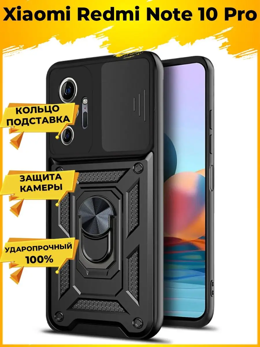 Wind Чехол с защитой камеры на Xiaomi Redmi Note 10 Pro Printofon 154995415  купить за 411 ₽ в интернет-магазине Wildberries