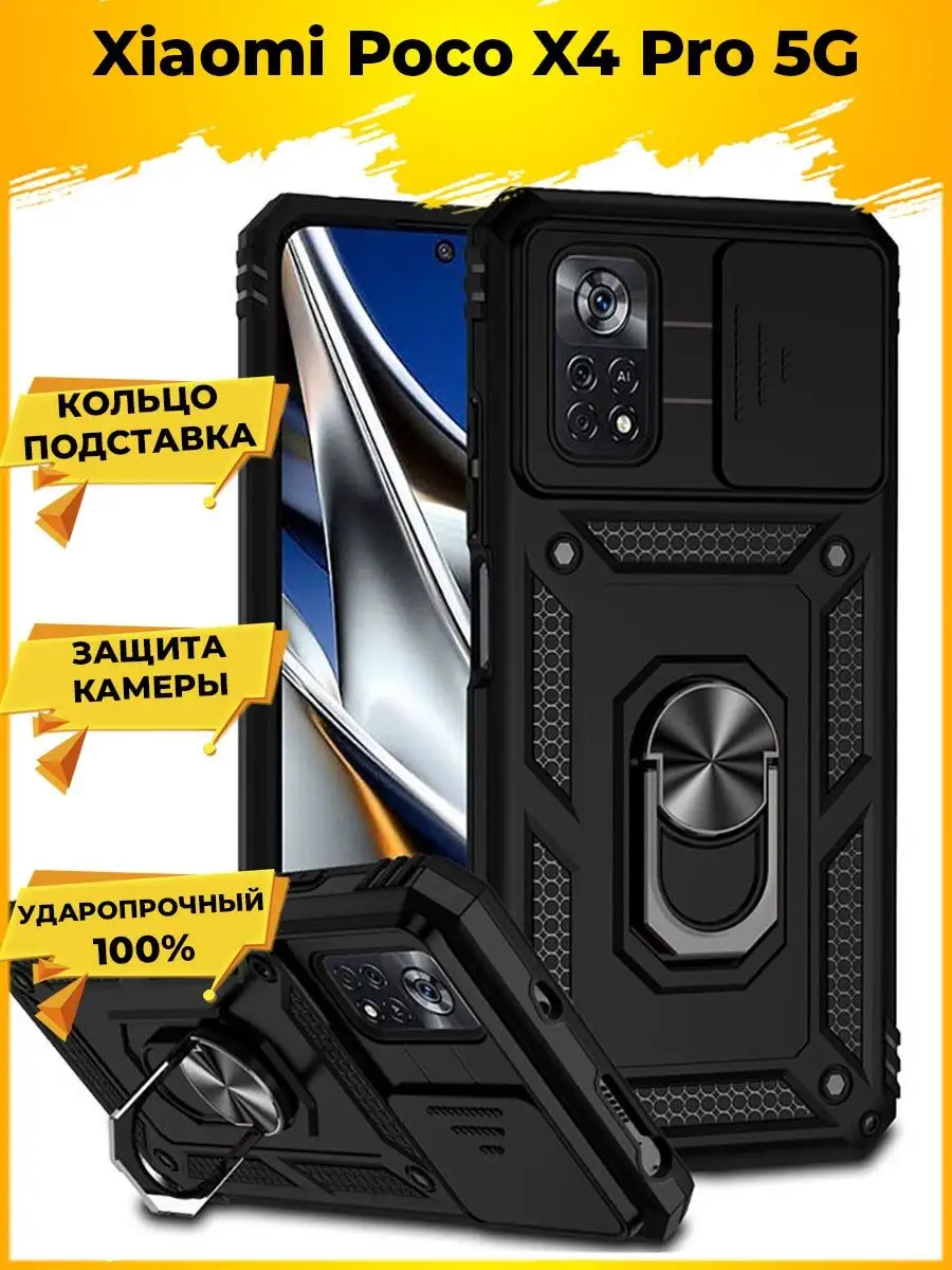 ✓Wind Чехол с защитой камеры на Xiaomi Poco X4 Pro 5G Printofon 154995419  купить за 411 ₽ в интернет-магазине Wildberries