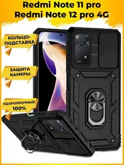 Wind Чехол на Xiaomi Redmi Note 11 pro / 12 pro 4G Printofon 154995423 купить за 345 ₽ в интернет-магазине Wildberries