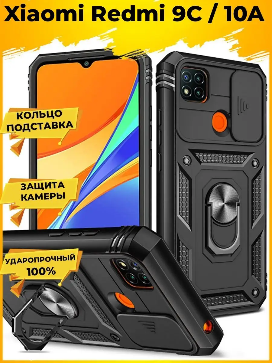 Wind Чехол с защитой камеры на Xiaomi Redmi 9C / 10A Printofon 154995428  купить за 411 ₽ в интернет-магазине Wildberries